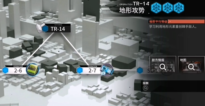明日方舟tr14怎么过