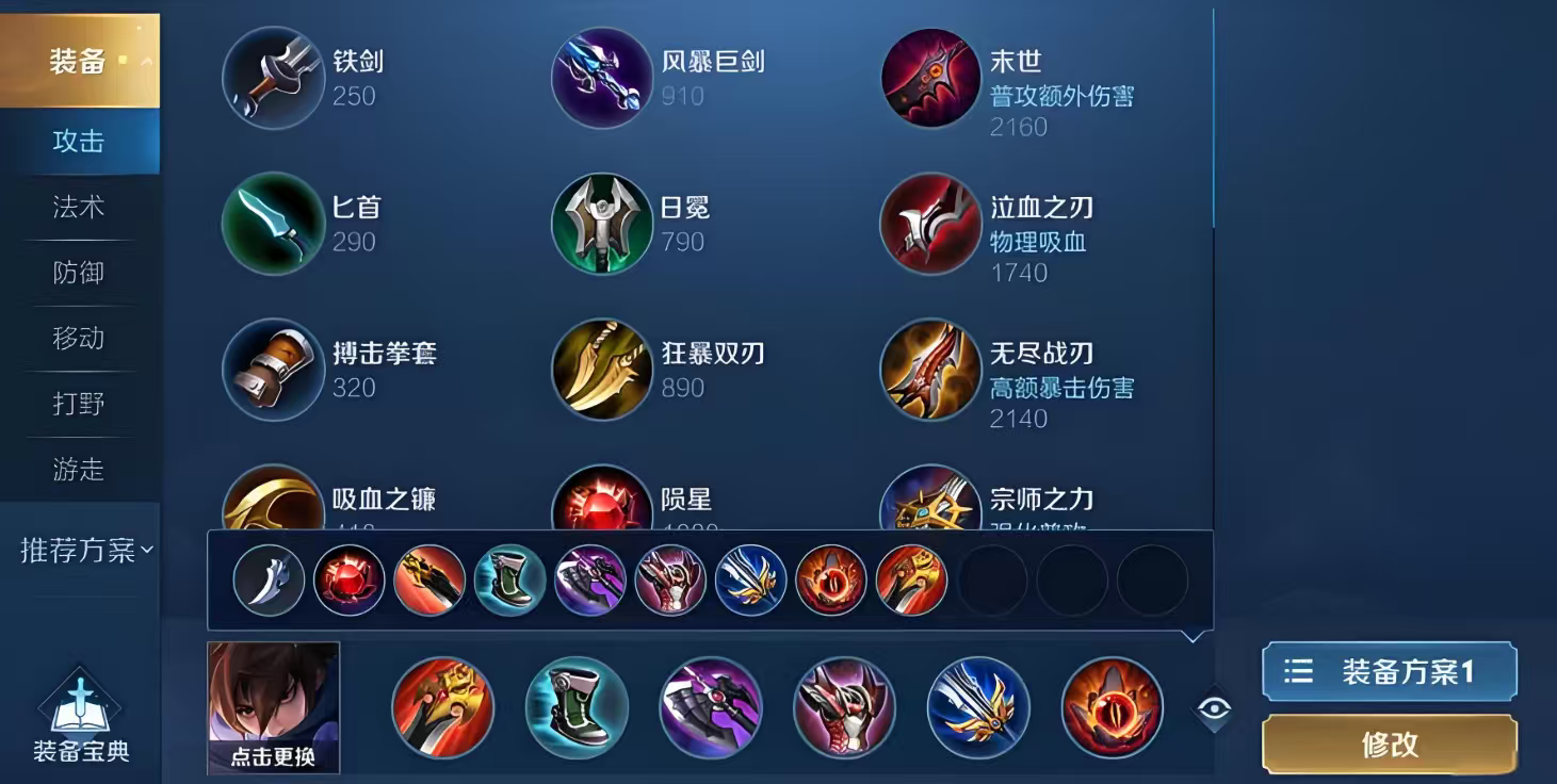 王者荣耀澜最强出装是什么和铭文