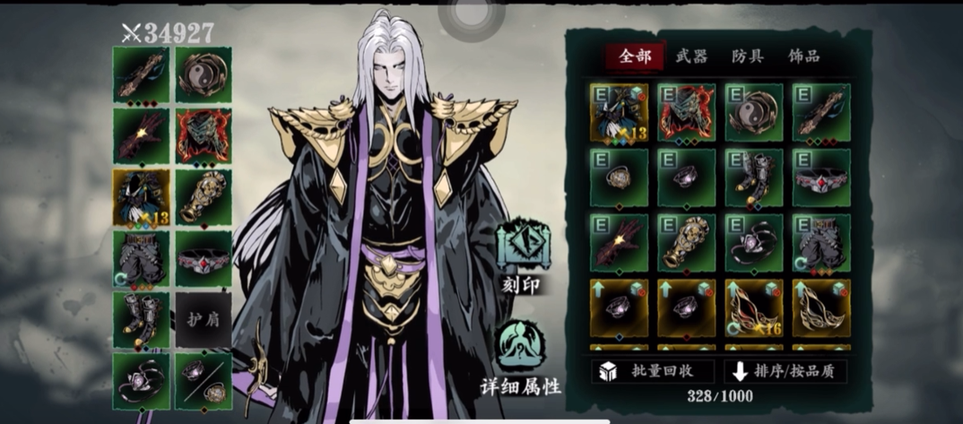 影之刃3无锋武器带什么