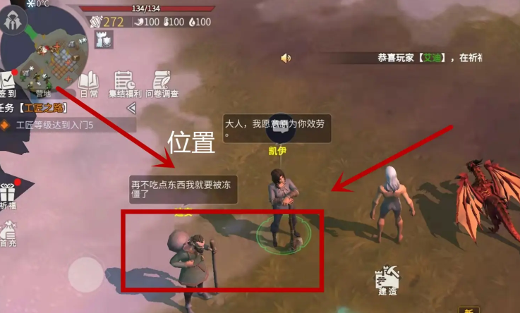 冰原守卫者怎么招募佣兵