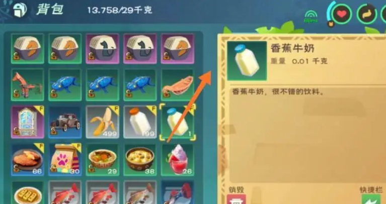 创造与魔法香蕉牛奶怎么做