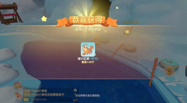 摩尔庄园红川冰虾熬虾怎么获得