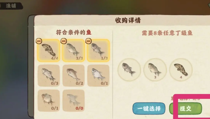 桃源深处有人家鱼怎么卖