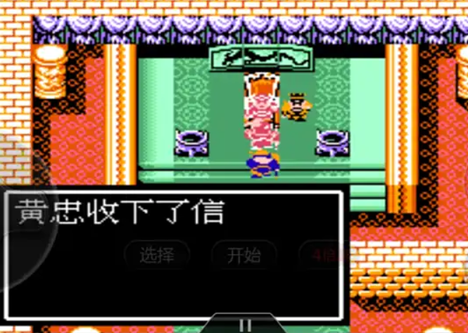 吞食天地2孟达的信在哪