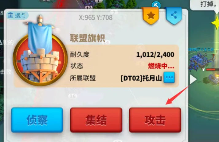 万国觉醒怎么进攻联盟旗帜