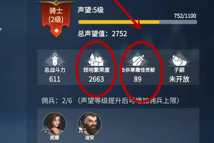 冰原守卫者声望等级怎么提升