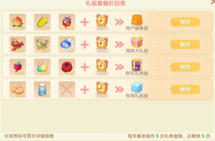 摩尔庄园鲜花礼物盒怎么得