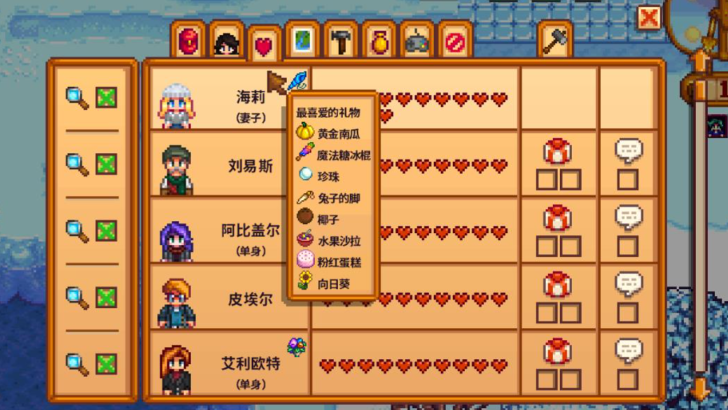 星露谷物语该怎么送礼物