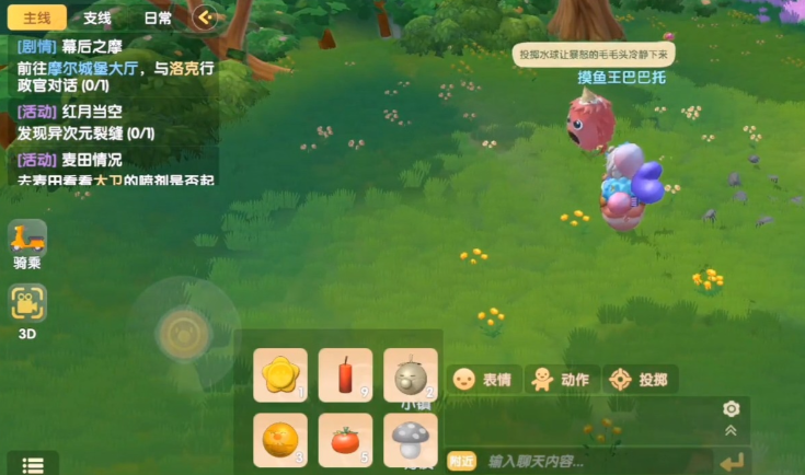 摩尔庄园黑森林怎么扔水球