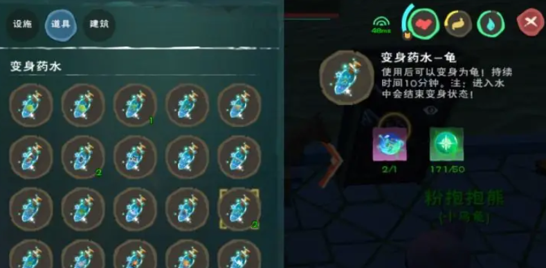 创造与魔法变身药剂怎么获得