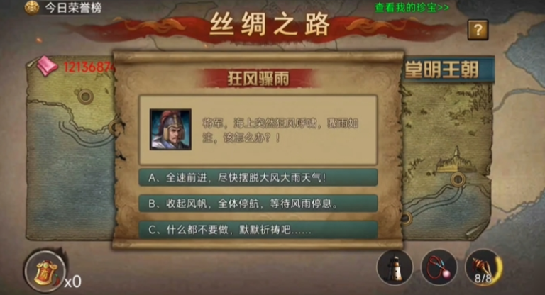 攻城掠地通商有什么用