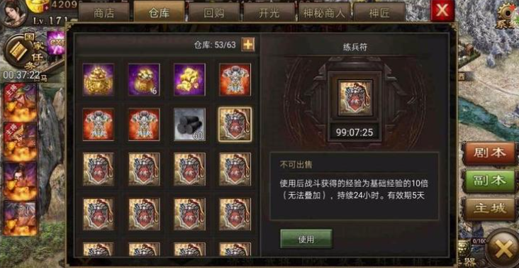 攻城掠地的练兵令有什么