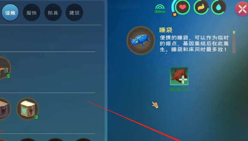 创造与魔法永久睡袋怎么样获取