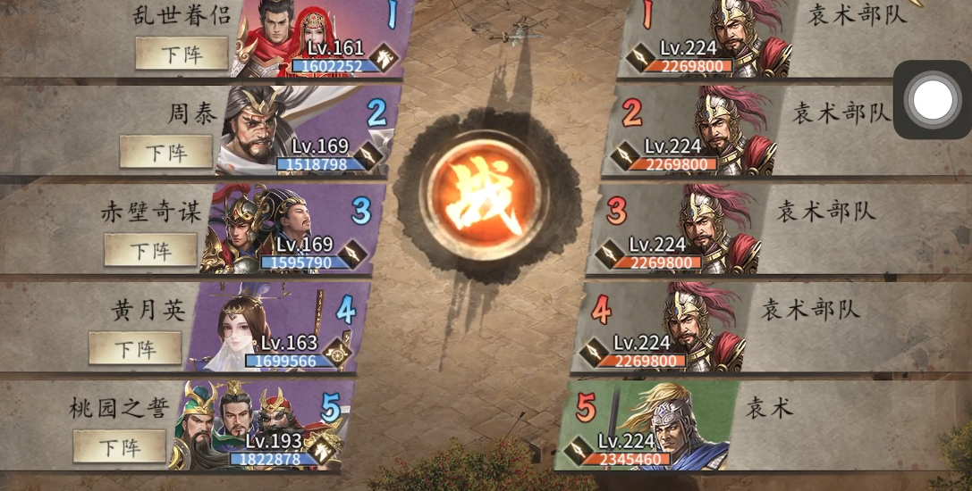 攻城掠地224怎么过