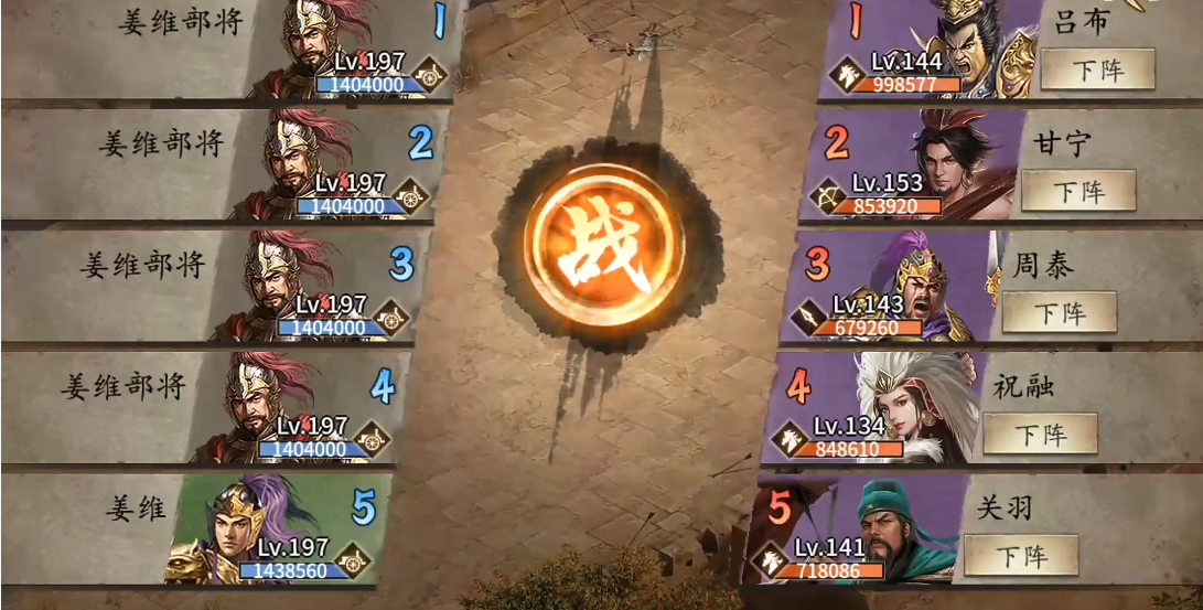 攻城掠地197怎么过