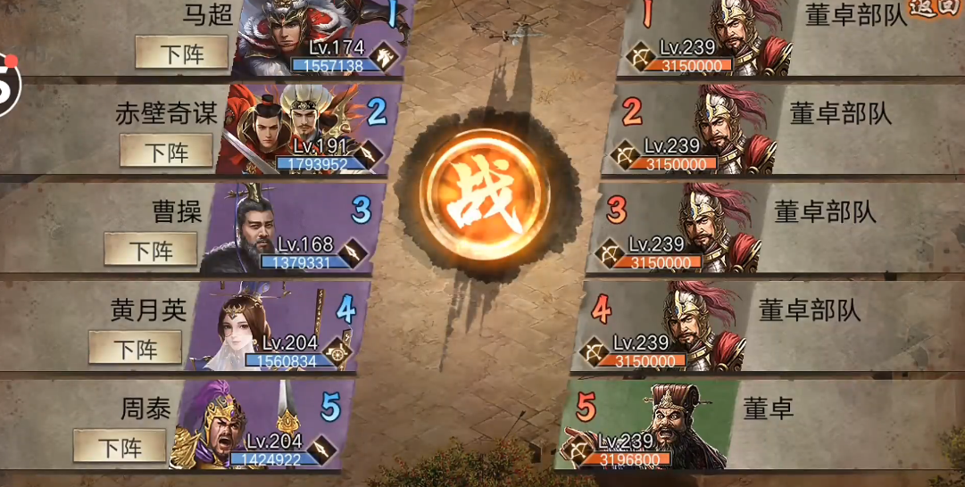 攻城掠地239级怎么过