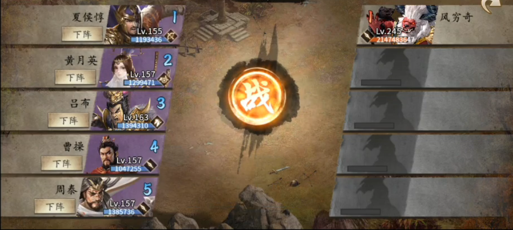 攻城掠地打风穷奇怎么打