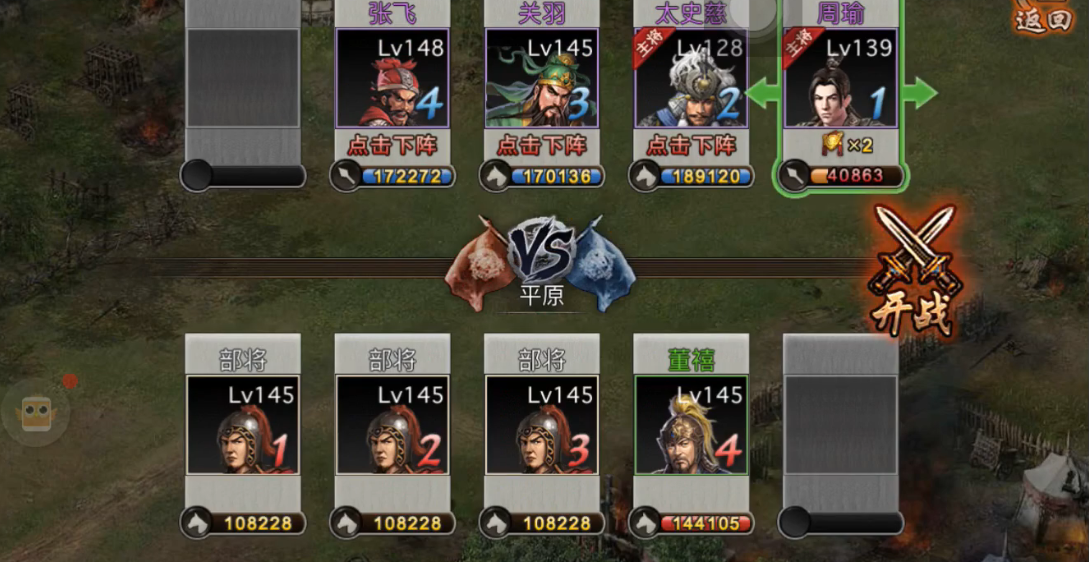 攻城掠地145董禧怎么打