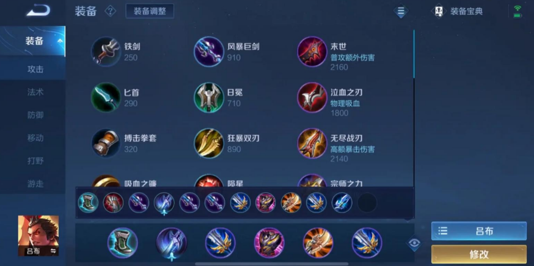 王者荣耀吕布出装最新怎么出