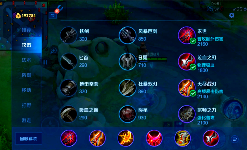 王者荣耀戈娅出装怎么出