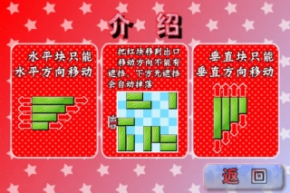 推出红方块截图1