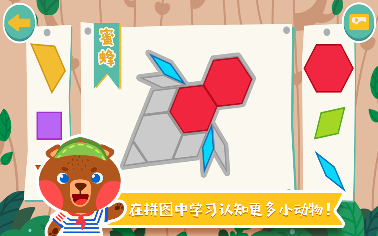 考拉和他的小截图1