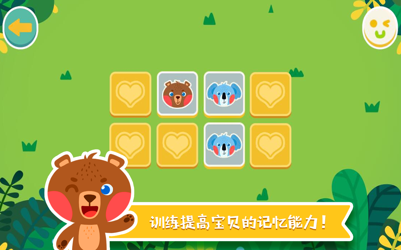 考拉和他的小截图2