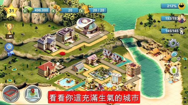 岛屿城市4截图1