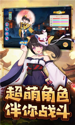 霸王进击师截图2