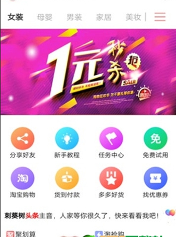 刺葵折扣截图1