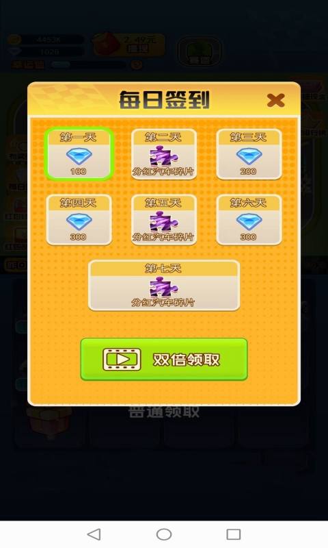 疯狂跑车截图3