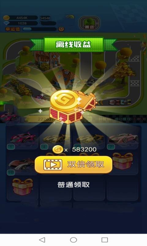 疯狂跑车截图4