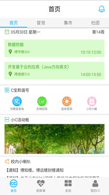 青大cc截图1