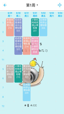 青大cc截图2
