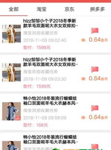 刺葵折扣截图2