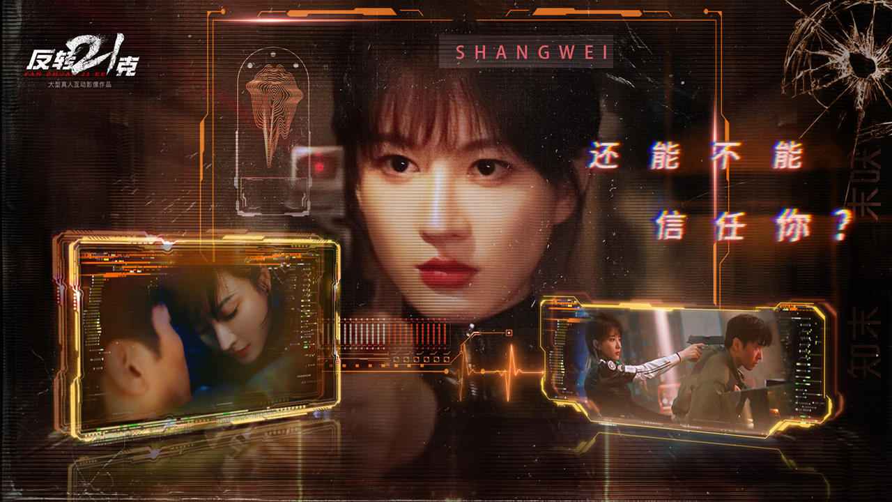 反转截图2