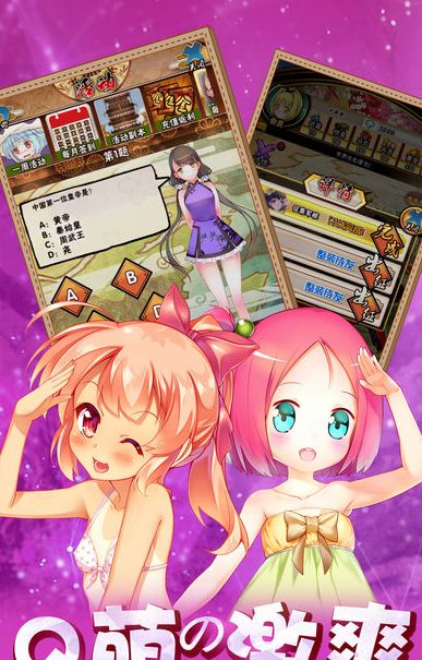 萌娘养成记截图3