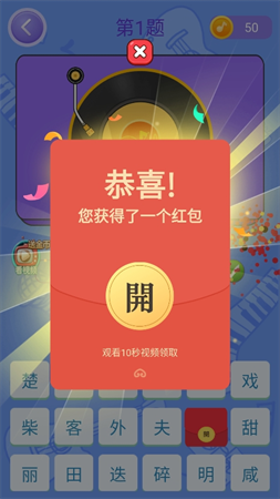 猜歌周杰伦截图2