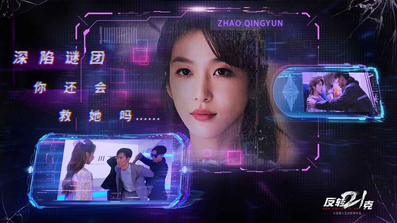 反转截图3