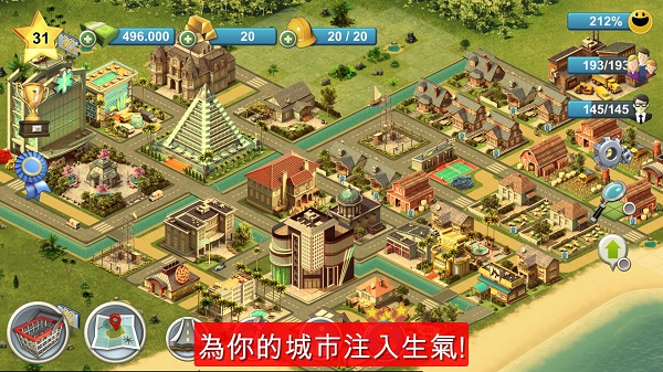 岛屿城市4截图3