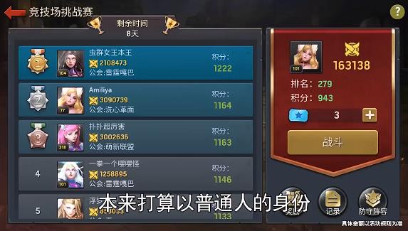 失落危城截图1