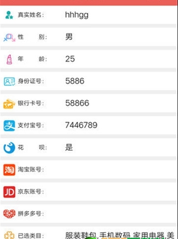 刺葵折扣截图3