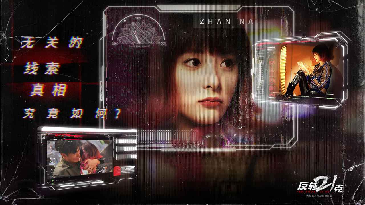 反转截图4