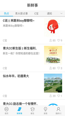 青大cc截图4