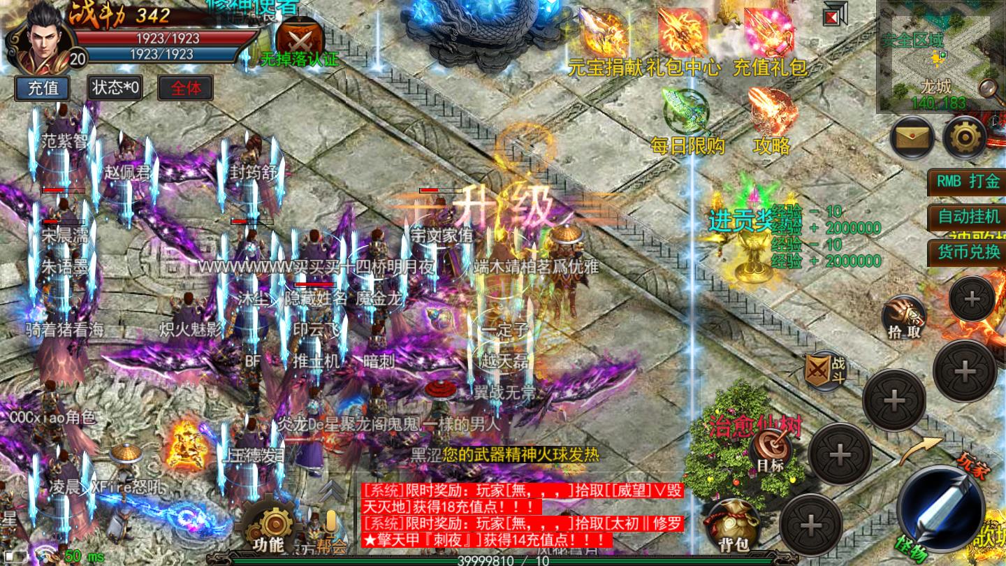 初心神途截图3