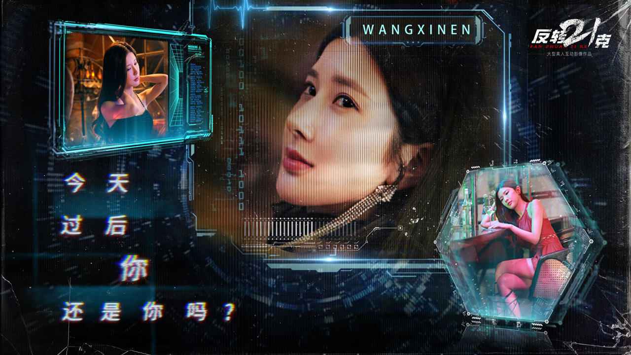反转截图5