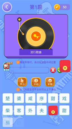 猜歌周杰伦截图3