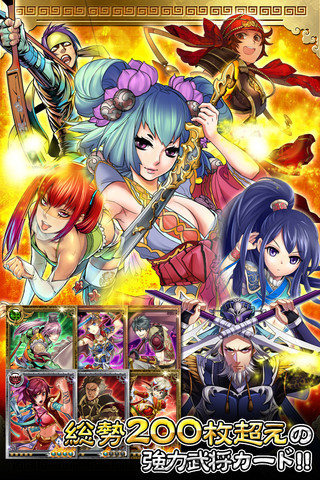 三国infinityecstasy截图2