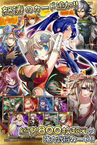 三国infinityecstasy截图3