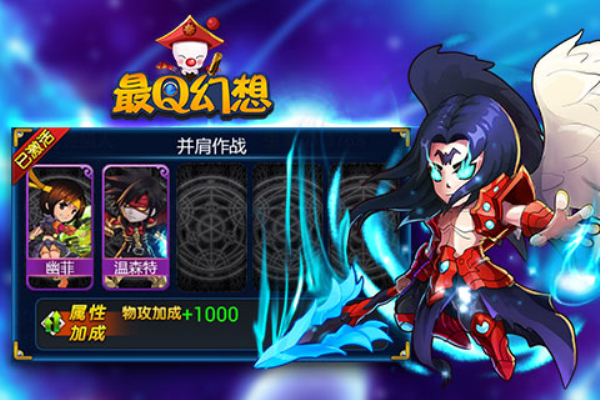 最q幻想九游版截图1